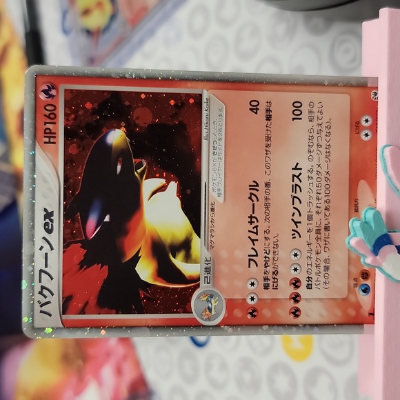 Pokemon Other - Typhlosion ex Vintage 1st Edition Japanese 2003